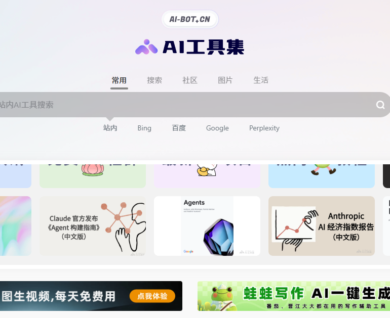 AI工具导航 收录推荐国内外各种AI工具和网站