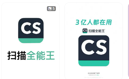 扫描全能王Android高级版 让工作学习更高效