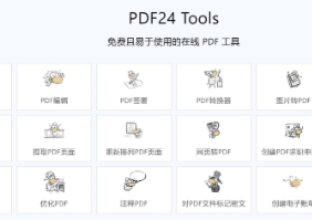 完全免费实用的PDF工具箱软件网站