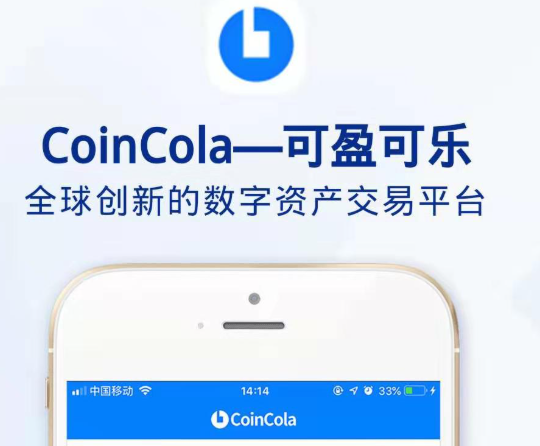 香港证监会将可盈可乐等列入可疑交易平台