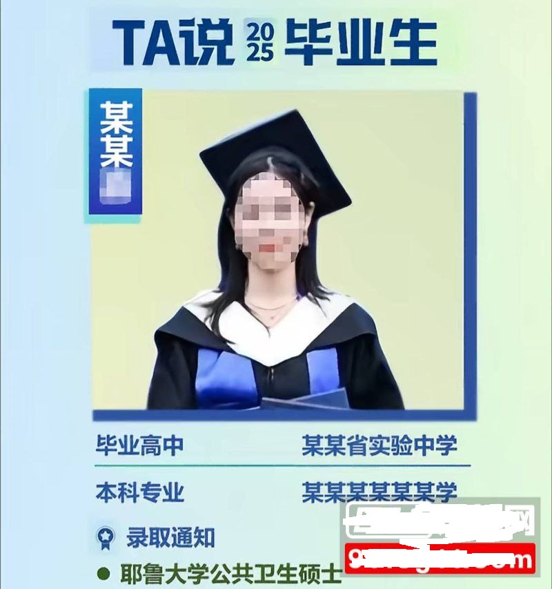 耶鲁硕士朱翎嘉知三当三出轨多人 被男友曝光