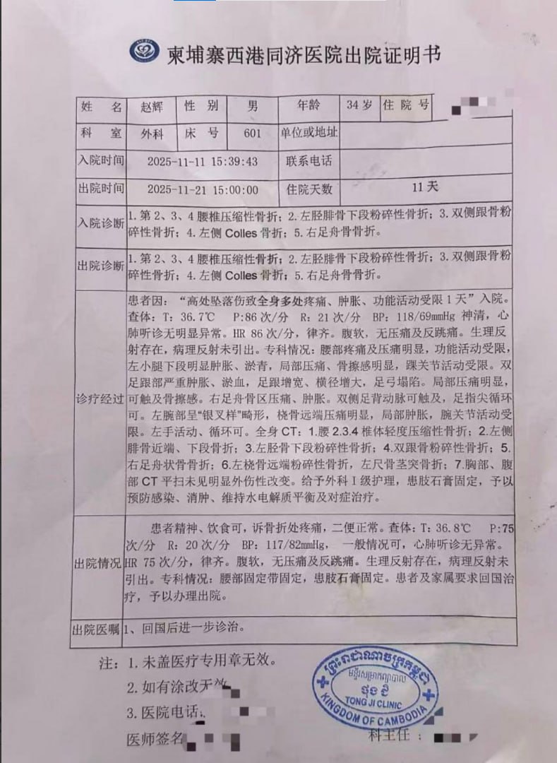 西港“东山再起”梦碎：摔断腿成唯一逃生路