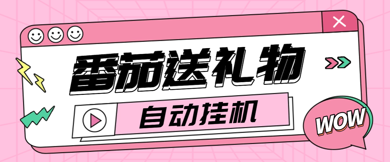 番茄小说全自动挂机  无风控日收30+